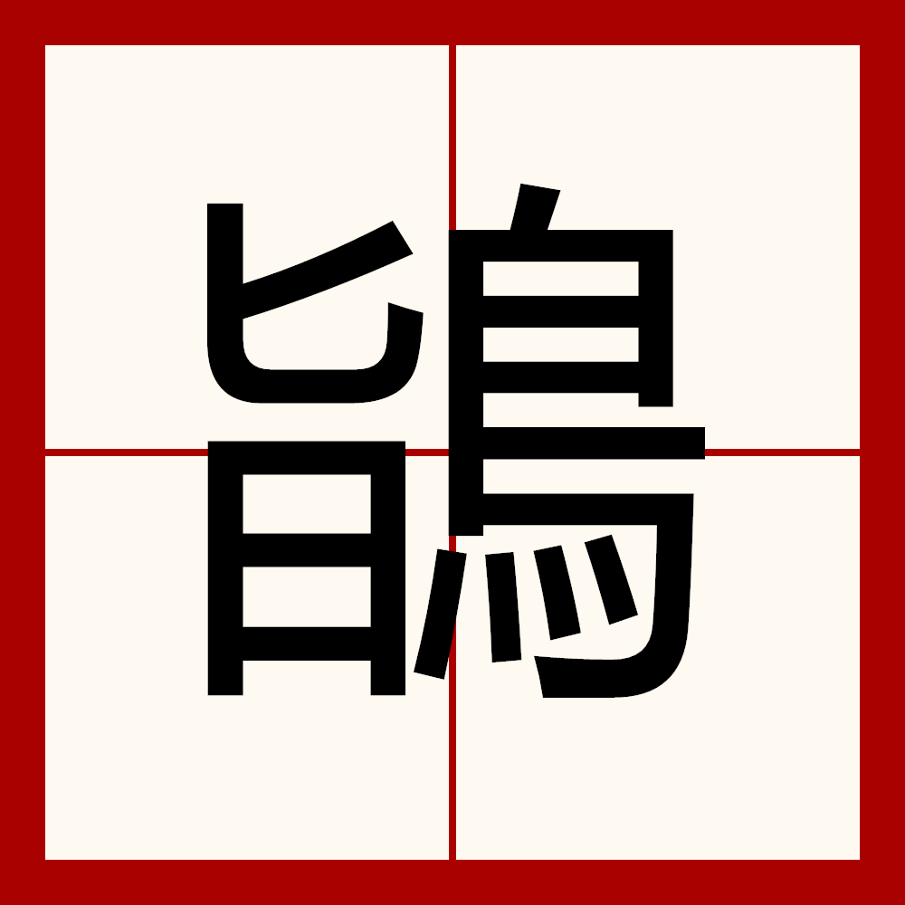 包含j-←?攖?gB妼€鸡槞蛯D:逞蜦?E?孼的词条-爱游戏体育